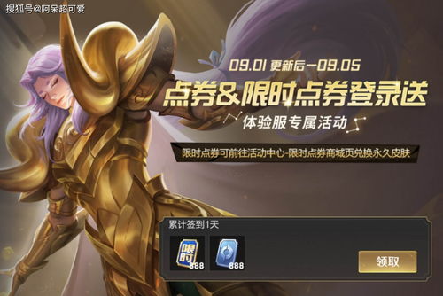 王者荣耀海诺什么时候出 海诺正式服上线实装时间爆料