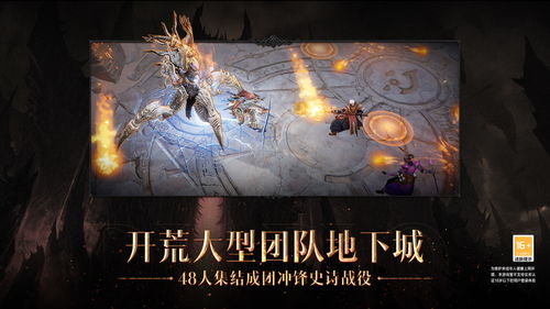 《不朽者传奇》即将迎来大更新并提供免费试玩