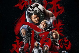 《流浪地球3》正式定档 2027年大年初一上映
