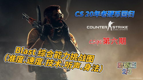 冰雪暗夜再度归来CSOL乐GO狂欢即将开启