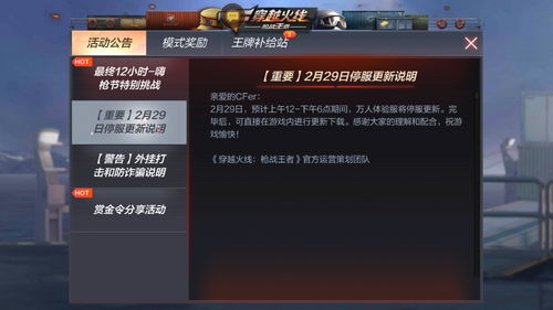 穿越火线体验服11月问卷答案 2023年11月体验服问卷答案