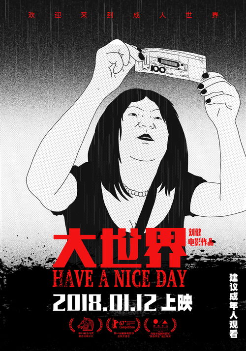 《大护法》导演新作《大雨》预告 2024年1月上映
