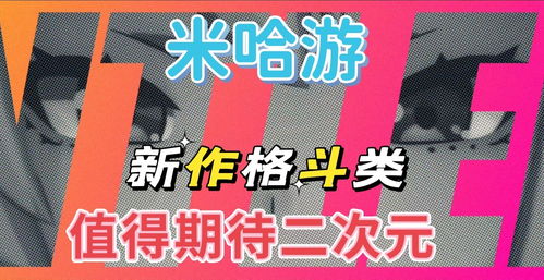 米哈游《绝区零》“降噪测试”资格申请现已开启