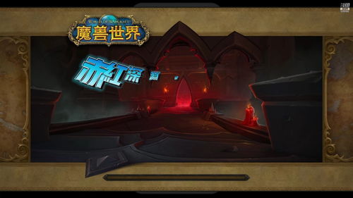 《魔兽世界：地心之战》开启预购 史诗版售价90美元
