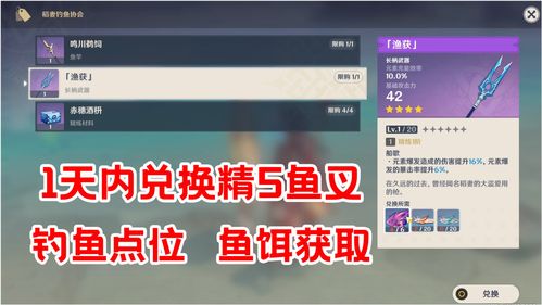 原神4.2前瞻兑换码什么时候过期 4.2前瞻直播兑换码有效期