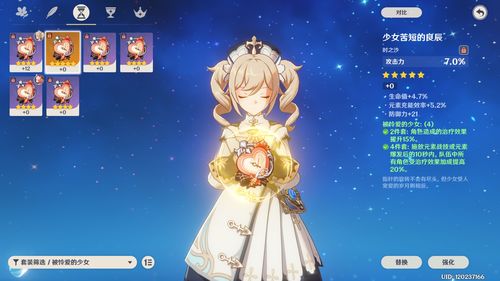 原神芙宁娜圣遗物词条选什么 水神芙宁娜圣遗物主词条选择