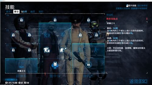 《收获日3》（PAYDAY3）首个更新Patch，多处修复与优化
