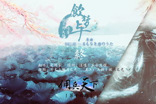 《天下3》主题曲“往梦谣”提名好莱坞音乐传媒奖，带山海国风走向世界！