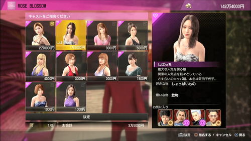 《如龙7外传》IGN 7分:正餐前的开胃菜 《如龙7外传》IGN 7分:正餐前的开胃菜