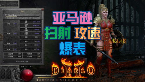 爆爽双十一，保底246元！《暗黑破坏神：不朽》爆金计划福利加码