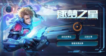 正版派对，开星加倍！《元梦之星》星动测试招募开启！