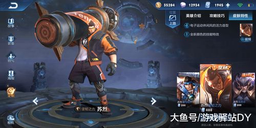 王者荣耀11月返场皮肤介绍2023 王者荣耀11月返场皮肤有哪些