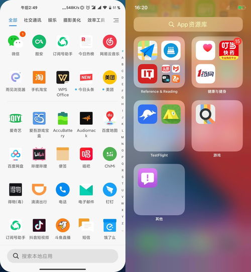 节奏大师安卓和苹果互通吗 安卓ios数据互通吗
