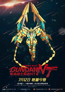 《钢岚》公测正式定档将于12月8日开启