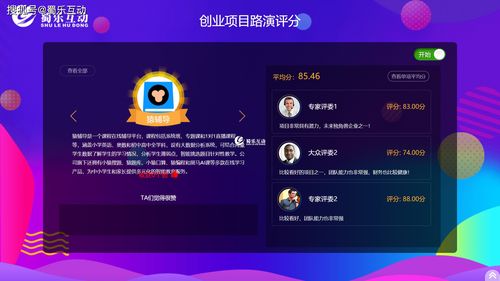 IO互动高层：获得007游戏化授权之路并不轻松