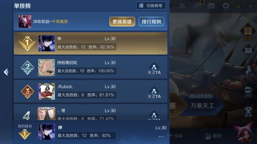 王者荣耀镜像对决怎么玩 镜像对决奖励一览
