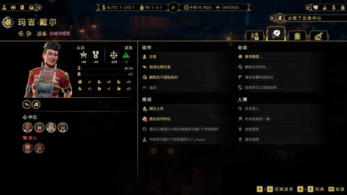 策略模拟《好莱坞动物》将于明年发售 预告放出