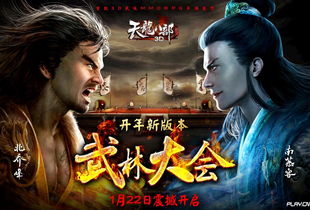 天地惊风雨，游龙啸云归《天龙八部2》手游全新门派大理即将登场！
