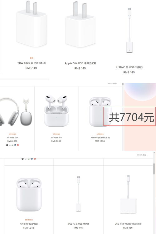 苹果称未将环保成本转嫁给消费者 用户：充电器耳机都没