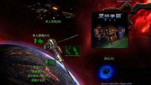 《星际战甲》工作室确认关闭发行部门后进行多次裁员