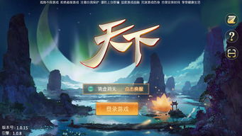 《天下》手游百亿补贴强势助阵双十一！42场红包雨轮番来袭，百万现金、iPhone 15送不停！
