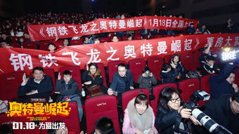 动画电影《奥特曼：崛起》正式预告 2024年播出
