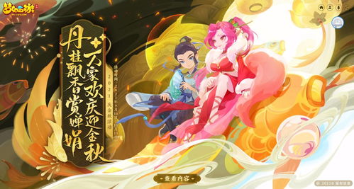 芳华静待，《阴阳师》全新版本活动「红狐之邀」即将开启！