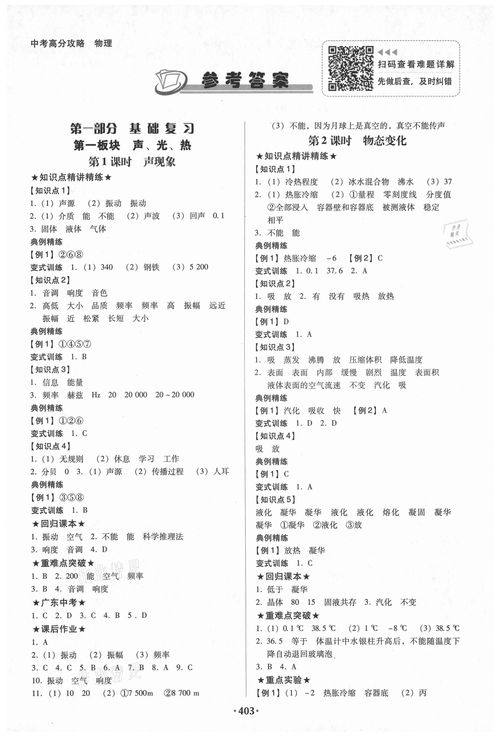 我要当掌门弟子问答拳答案 弟子问答拳正确答案攻略