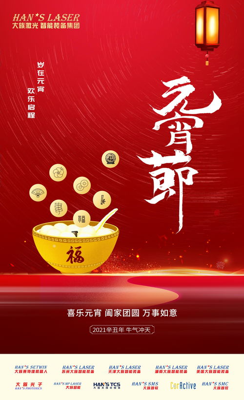 1心1意创造快乐！益世界11周年初心如一