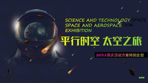 多人科幻生存《时空错乱之旅》将于11月30日登陆主机平台