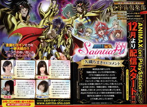 《圣斗士星矢》漫画单行本结局秘闻 并非当年的最终话