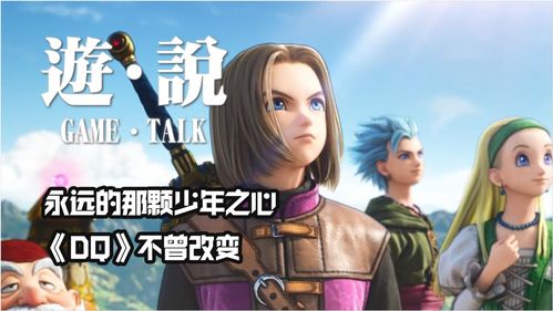 小11挑大梁！Netflix《少女斗恶龙》正式前导预告