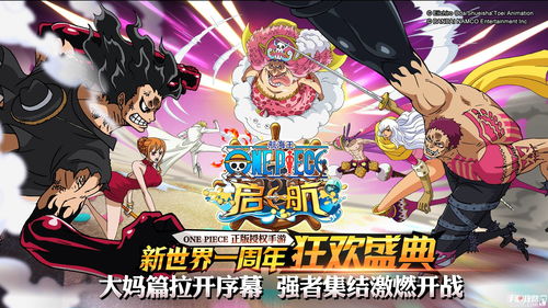 旧梦重燃 《航海王 启航》3.0版本正式开启