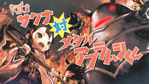 《天穗之咲稻姬》开发商明年发布重大公告 或将是续作