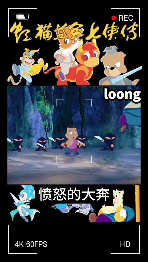 闯荡江湖行侠仗义，《猎魂觉醒》×《虹猫蓝兔》全新冒险开启