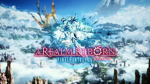 《最终幻想14》11月21日开启压力测试 测试云数据中心问题