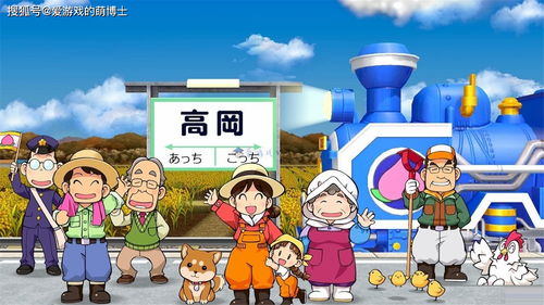 新作《桃太郎电铁世界》时隔12年回归世界舞台 11月16日登陆Switch