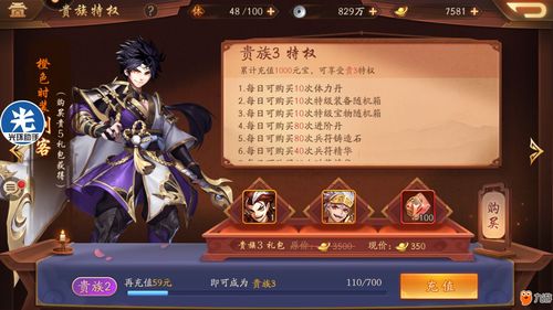 少年三国志2如何快速获得红将