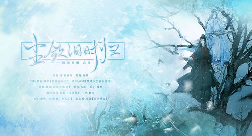 阔别四载，天下同人网剧《当归4》终于归来？你在大荒的经历，都写在这里了！