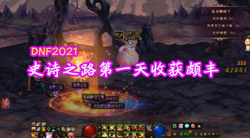 全新版本闪光无限，史诗之路震撼再临