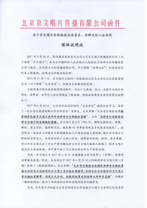 《原神》泄露者被官方要求公开X个人现实信息 或面临起诉或逮捕