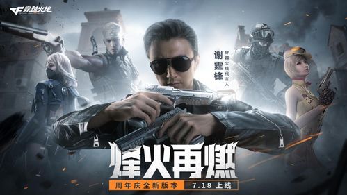 枪王排位全新赛季更新 火线行动开启派对乱斗玩法