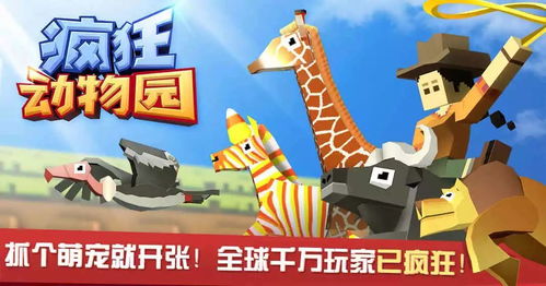 疯狂动物园怎么刷钱