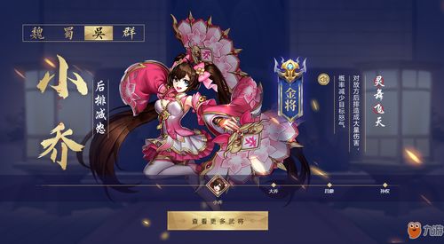 少年三国志2赤金张郃阵容怎么玩