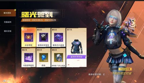 星球重启公测礼包有哪些 公测福利汇总介绍