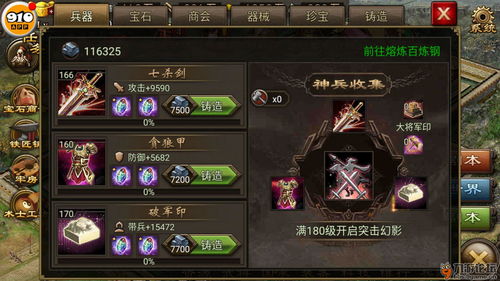 攻城掠地怎么送经验