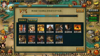 帝王三国无损是什么意思