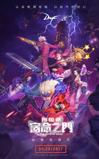 迎风起畅玩阿拉德，DNF2023嘉年华开启