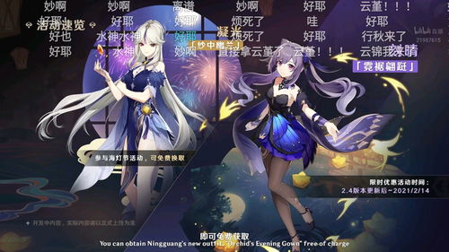 全新仙系时装【霜月令】翩然而至，11月23日浪漫上线！