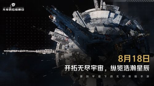 无尽的拉格朗日如何操作战舰